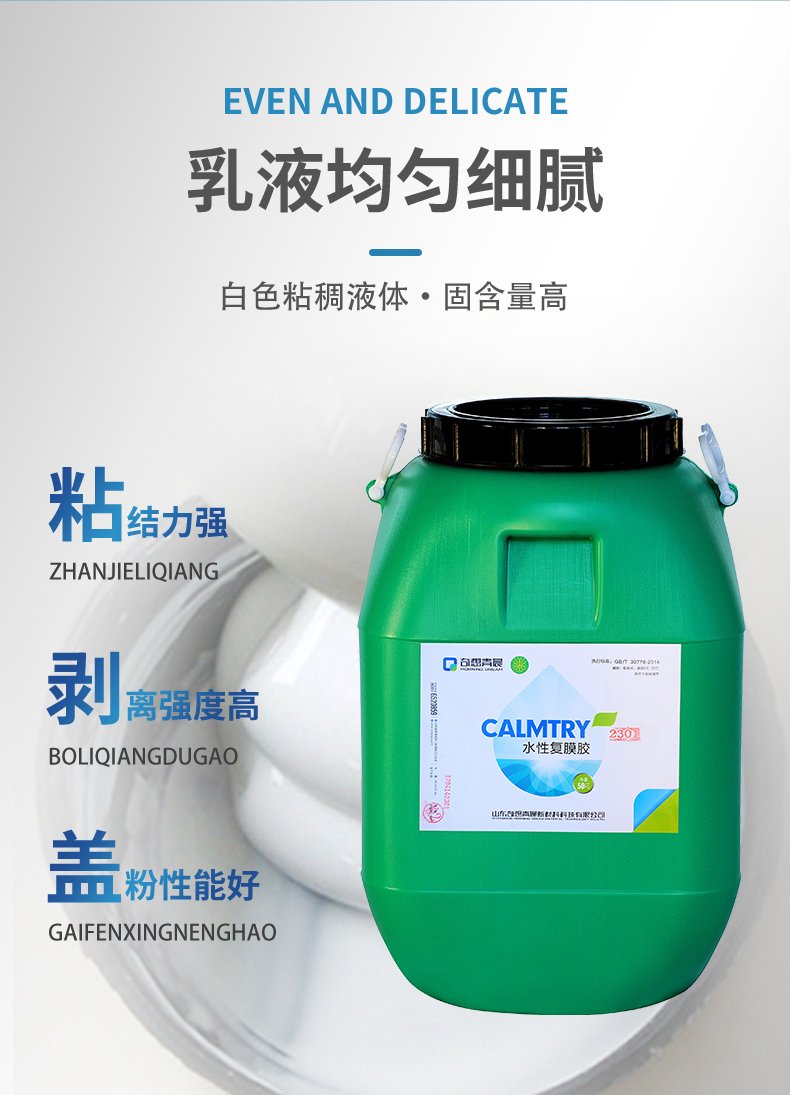 覆膜胶_03.jpg 覆膜胶_03.jpg