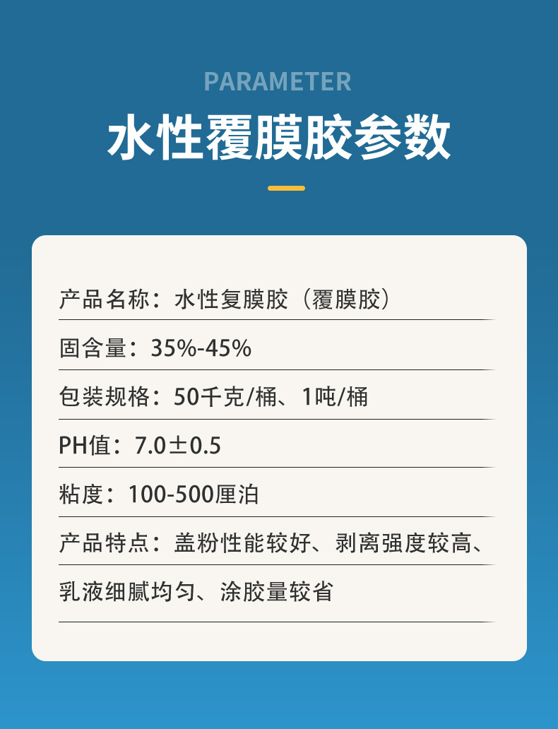 覆膜胶_04.jpg 覆膜胶_04.jpg