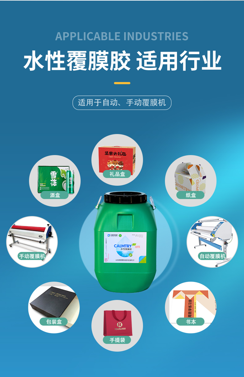 覆膜胶_06.jpg 覆膜胶_06.jpg