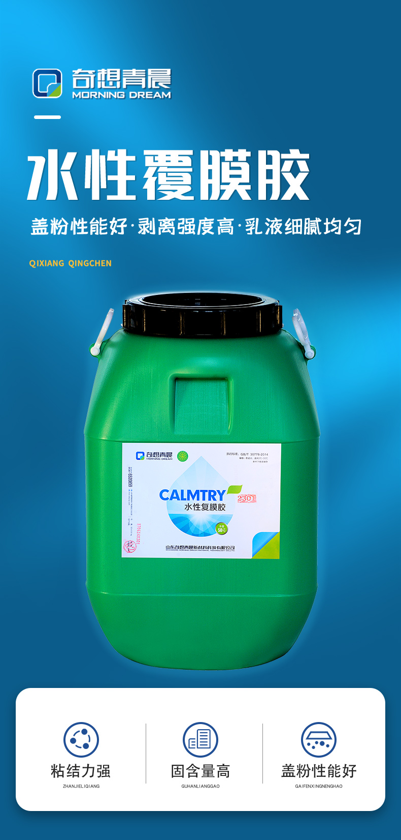 覆膜胶_01.jpg 覆膜胶_01.jpg